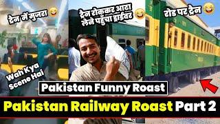 Pakistan Railway Roast Part 2 | Pakistan Funny Roast | India Vs Pak Railways 2023 | Twibro Official