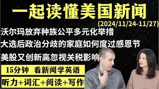 读懂英语新闻（第183期）｜听新闻学英语｜词汇量暴涨｜英语读报｜美国新闻解读｜英语听力｜英文写作提升｜英语阅读｜时事英文｜单词轻松记｜精读英语新闻｜如何读懂英文新闻｜趣味学英语 ｜真人美音朗读