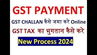 GST payment kaise kare 2024 | How to pay GST Challan online 2024 | How to Pay GST Online #gstchallan