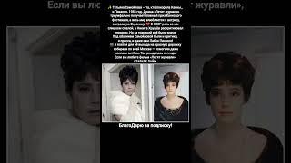 Татьяна Самойлова Звезда Летят Журавли Каннский фестиваль Пабло Пикассо Советское кино #кино #фильм
