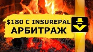 $180 С INSUREPAL TOKEN И DIGNITY КРИПТОВАЛЮТА АРБИТРАЖ НА БИРЖЕ