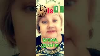 Лавина денег!