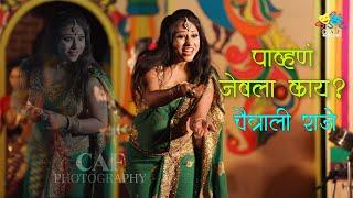 Pavna Jevla Kay | Chaitrali Raje | CAF Lavni | #lavani