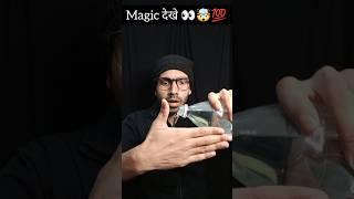 The Disappearing water magic  ! tutorial  !#shorts #magictrick #water #shortvideo