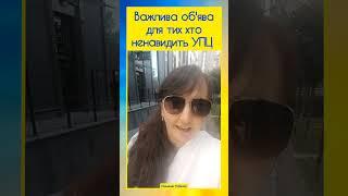 Вікторія #Кохановська #упц_це_