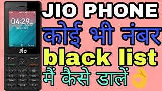 Jio phone mein Blacklist Mein number Kaise dalen/जियो फोन में ब्लैक लिस्ट में नंबर कैसे डालें//