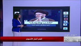 تنبأ باغتيال حسن نصرالله و #السنوار .. من هو محمد علي الحسيني وما هو مصدر معلوماته؟