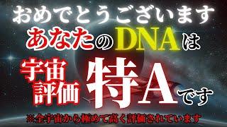 【事態急転！宇宙からの内示が出ています！】まもなく次元移行が始まります！『選ばれしもの』は必ず実行してください！