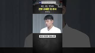 로봇, AI, 반도체 전부 수혜인 이 주식 #박두환 #주식투자