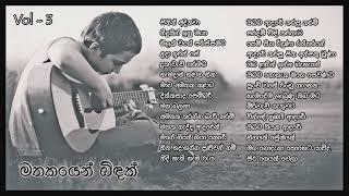 Best Sinhala Songs - එක දිගට අහන්න ලස්සනම සිංදු