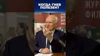 Когда гнев полезен? / А.И. Осипов