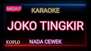 Joko tingkir Yeni Inka ft Farel Prayoga Karaoke - Nada Cewek