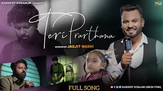 TERI PRARTHANA | JAGJIT MASIH | SANDEEP DOSANJH | ASHISH TALIB | BEST CHRISTIAN SONG 2024 MASIH SONG