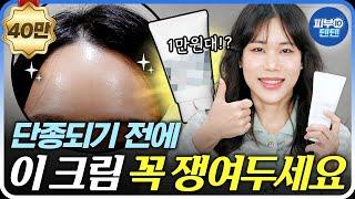 (광고)피부살리는 재생크림/장벽크림 추천 5가지! 다른 화장품 다 필요 없고 이것만 쓰세요 | 재생크림추천 피부관리법 피부홈케어 스킨케어 세콜지 세라마이드 장벽크림 피부과 정한미