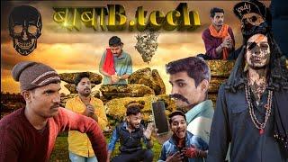 BABA B.TECH (a short film)  by @kishmat_vines