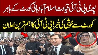  LIVE | Al-Qadir Trust Case | Good News For PTI From IHC | Whole PTI Leadership Press Conference