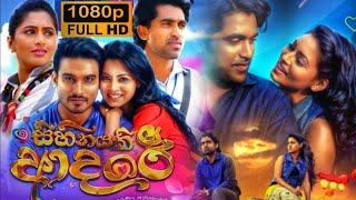 Sihinayaki Adare sinhala full movie 2024 HD   Hemal   Pooja   Best Review facts and story