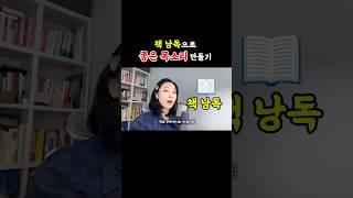 발성 발음 #책낭독 #말잘하는법 #말잘하는언니 #성공스피치 #스피치