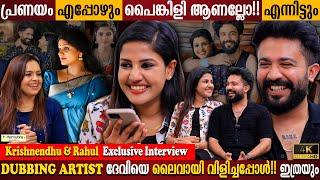 Krishnendhu & Rahul Exclusive Interview | Kissing Scene | Live Call With Devi  | Milestone Makers