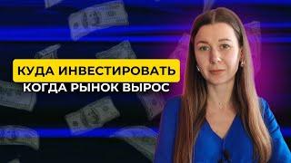 КОГДА ПОКУПАТЬ АКЦИИ | ПОЧЕМУ РУБЛЬ УКРЕПЛЯЕТСЯ