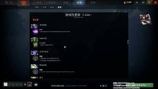 【三好大叔Dota2】7 35D更新详解