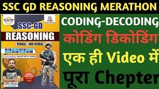 Coding - Decoding || Merathon Ankit Bhati Sir Reasoning Book