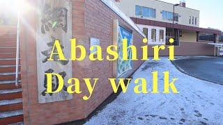 【Day walk】網走駅前散策 Abashiri, Hokkaido (around Abashiri station)