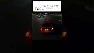 차량 추격 fpv 드론