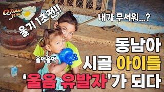 라오스 시골 오지 마을 아이들 울음 유발자가 되다...(미스터 문님) /베트남 라오스 태국 오지 오토바이 여행/ Vietnam Laos Thailand motobike travel