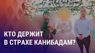 В Таджикистане убита целая семья. Афганка просит политубежище в Казахстане | АЗИЯ