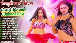 Bhojpuri New Songs 2024 !!#Dj_Remix 2024 !! #Aarkesta_Songs 2024 !! New#Audio_Song Viral Songs 2024