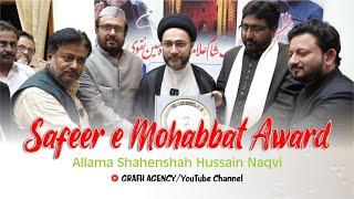 Safeer-e-Mohabbat Award | Allama Shahenshah Hussain Naqvi | Residence Dr. Nayyar Jalalpuri | Lucknow