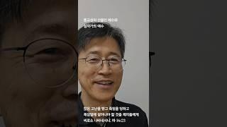 십자가의 예수