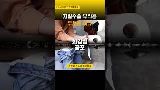 치질수술 하지 않은 이유ㅣ부작용 그 두려운진짜 실체ㅣ심한 치질 수술 후 부작용은?