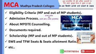 MCA Course Admission in MP CollegeS || Full Information