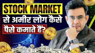 Share गिरने पर भी Profit - 3 Strategies RICH PEOPLE Use to Make Money | Sonu Sharma