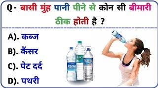 Gk Questions and answers in hindi ||