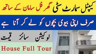 Capital Smart City Islamabad | Full Furnished House For Sale | Location | Size | Price | Full Tour