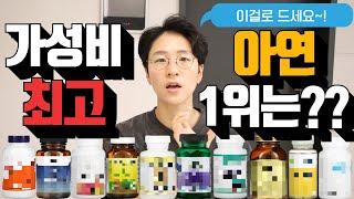 [영양제리뷰31] 가성비 아연 영양제 1등 추천! 고민말고 이걸로 드세요[비스글리시네이트 아연, 피콜리네이트 아연, 구연산아연, 산화아연] (아이허브, 쿠팡파트너스 광고활동 포함)