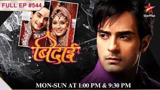 Ranvir Wants Ragini to Dance! | S1 | Ep.544 | Bidaai