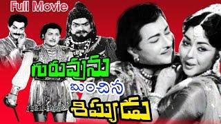 Guruvunu Minchina Sishyudu Telugu Movie || Kantha Rao,Krishna Kumari || Ganesh Videos