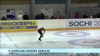 САМОДЕЛКИН ИВАН  КОРОТКАЯ ПРОГРАММА