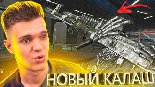 НОВЫЙ КАЛАШ в WARFACE! - ШТУРМОВИК СНОВА ИМБА?! (АК-47 Custom)