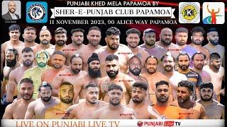 [LIVE] SHER-E-PUNJAB CLUB PAPAMOA (NEW ZEALAND) KABADDI TOURNAMENT 11 NOV 2023