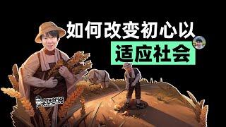 【李自然说】年度总结：为什么我的生意做不大