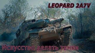 Лучший танк Европы. Самый совершенный Leopard 2A7V.