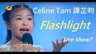 Celine Tam Shines Bright With Her Cover Of "flashlight