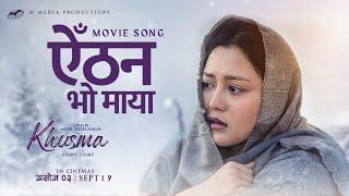 AITHAN BHO MAYA - New Nepali Movie khusma Song 2024 | Ft. Dhiraj Magar, Upasana Singh Thakuri