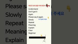 해외여행 왕초보 영어, 쉽게 시작하세요! 기본단어 84 #영어반복 #왕초보영어 #기초영어단어 #시니어영어 #기초영어회화 #관광영어 #영어회화 #해외여행영어 #여행영어 #쉬운영어