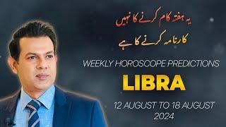 LIBRA Weekly HOROSCOPE  12 August  To 18 August 2024